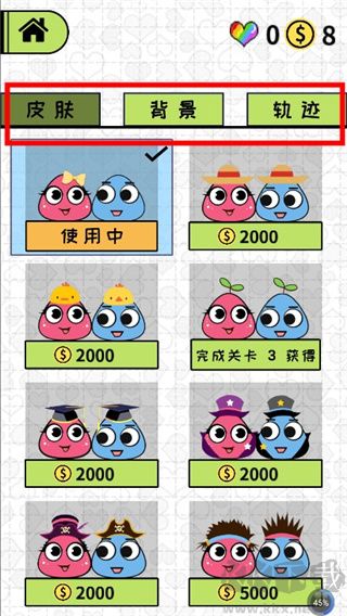 恋爱三角