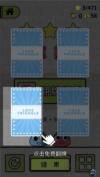 恋爱三角