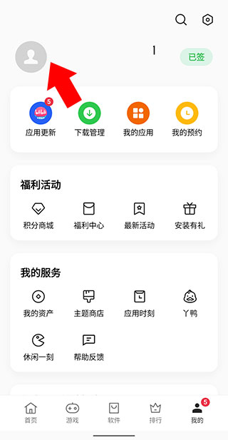 oppo软件商店下载安装官网版