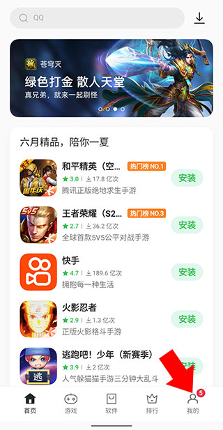 oppo软件商店下载安装官网版