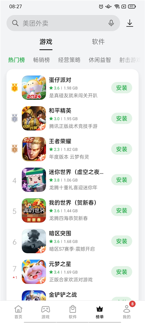 oppo软件商店下载安装官网版