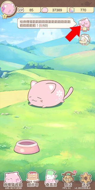 麻薯猫收藏手机版