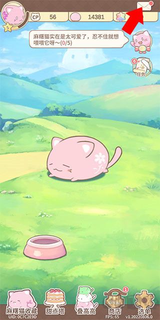 麻薯猫收藏手机版