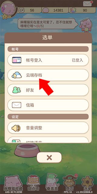 麻薯猫收藏手机版