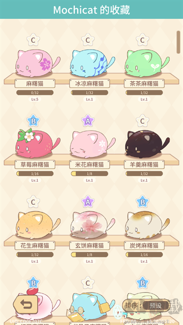麻薯猫收藏