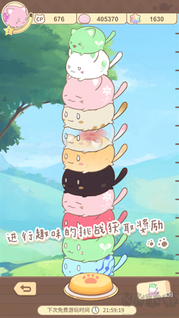 麻薯猫收藏