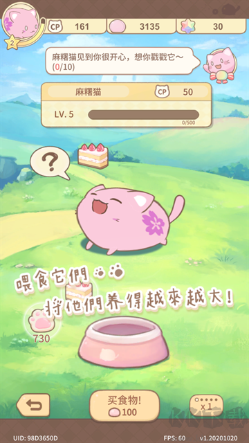 麻薯猫收藏