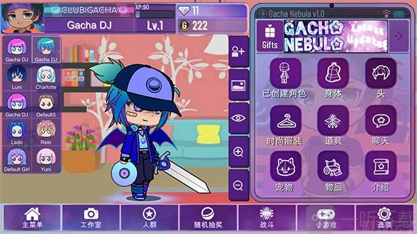 gacha nebula1.1.6