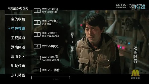 秒看电视app下载