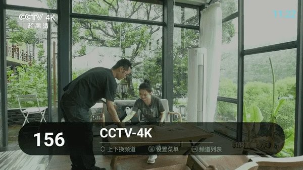 秒看电视app下载