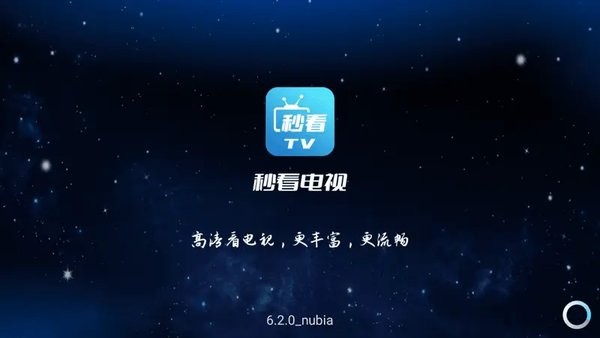 秒看电视app下载