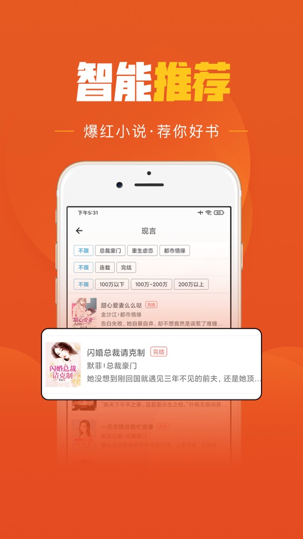 乐读免费小说