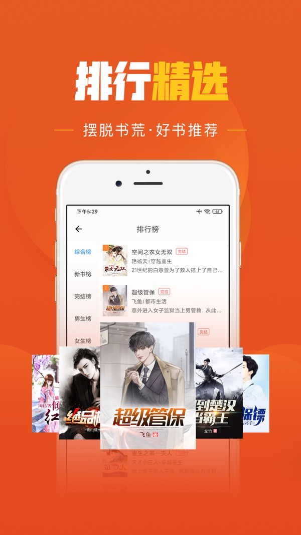 乐读免费小说