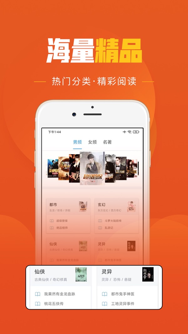 乐读免费小说