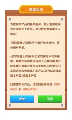 彩珠串串