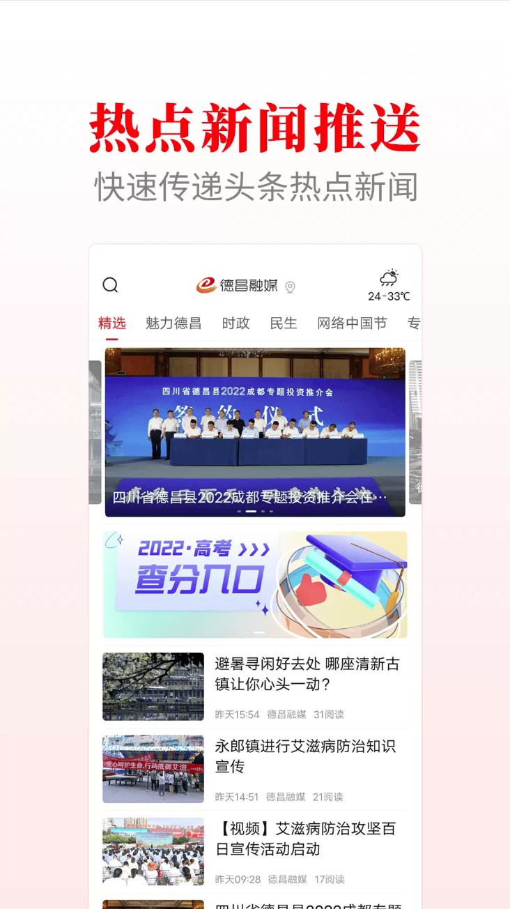 德昌融媒