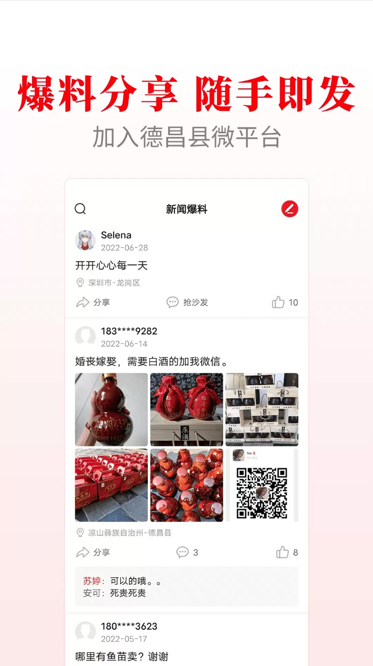 德昌融媒