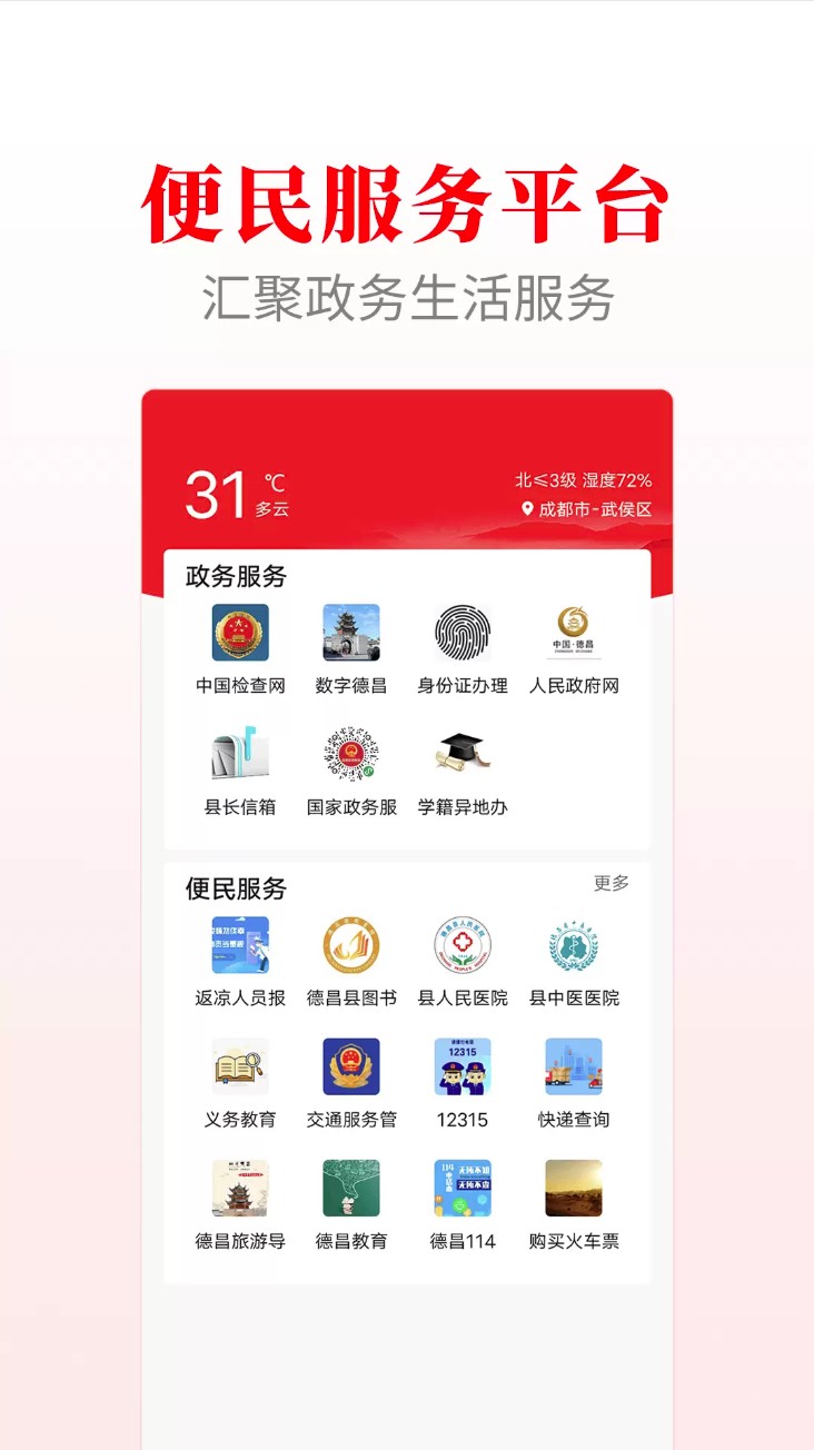 德昌融媒