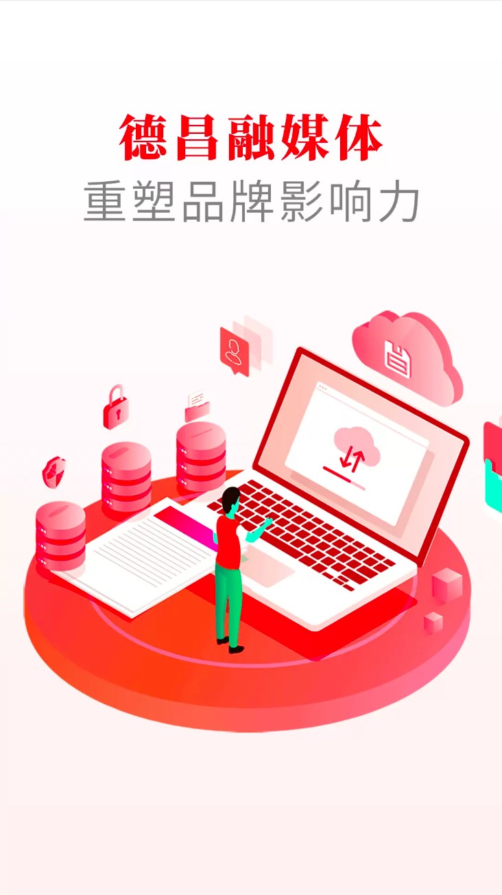 德昌融媒