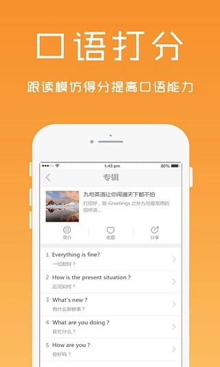英语口语精华app下载安装免费版