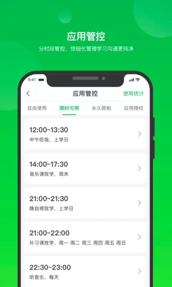 i自律