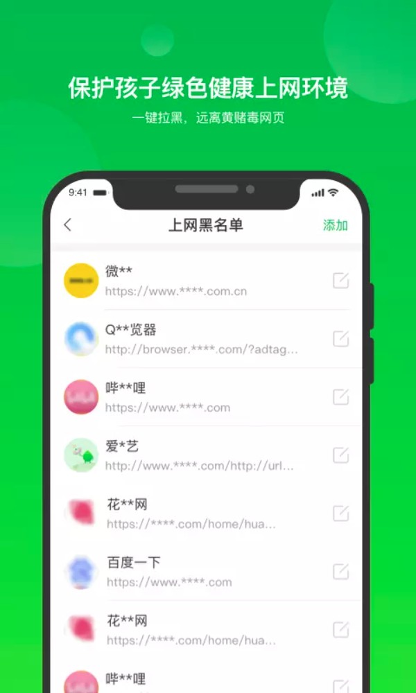 i自律