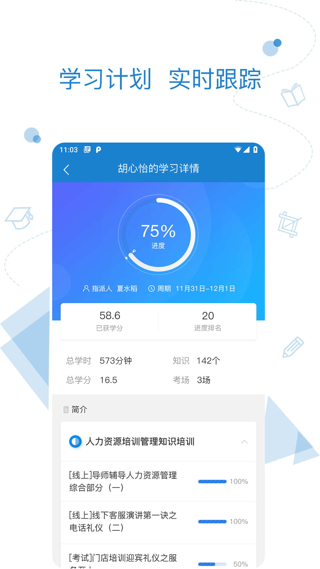 绚星直播