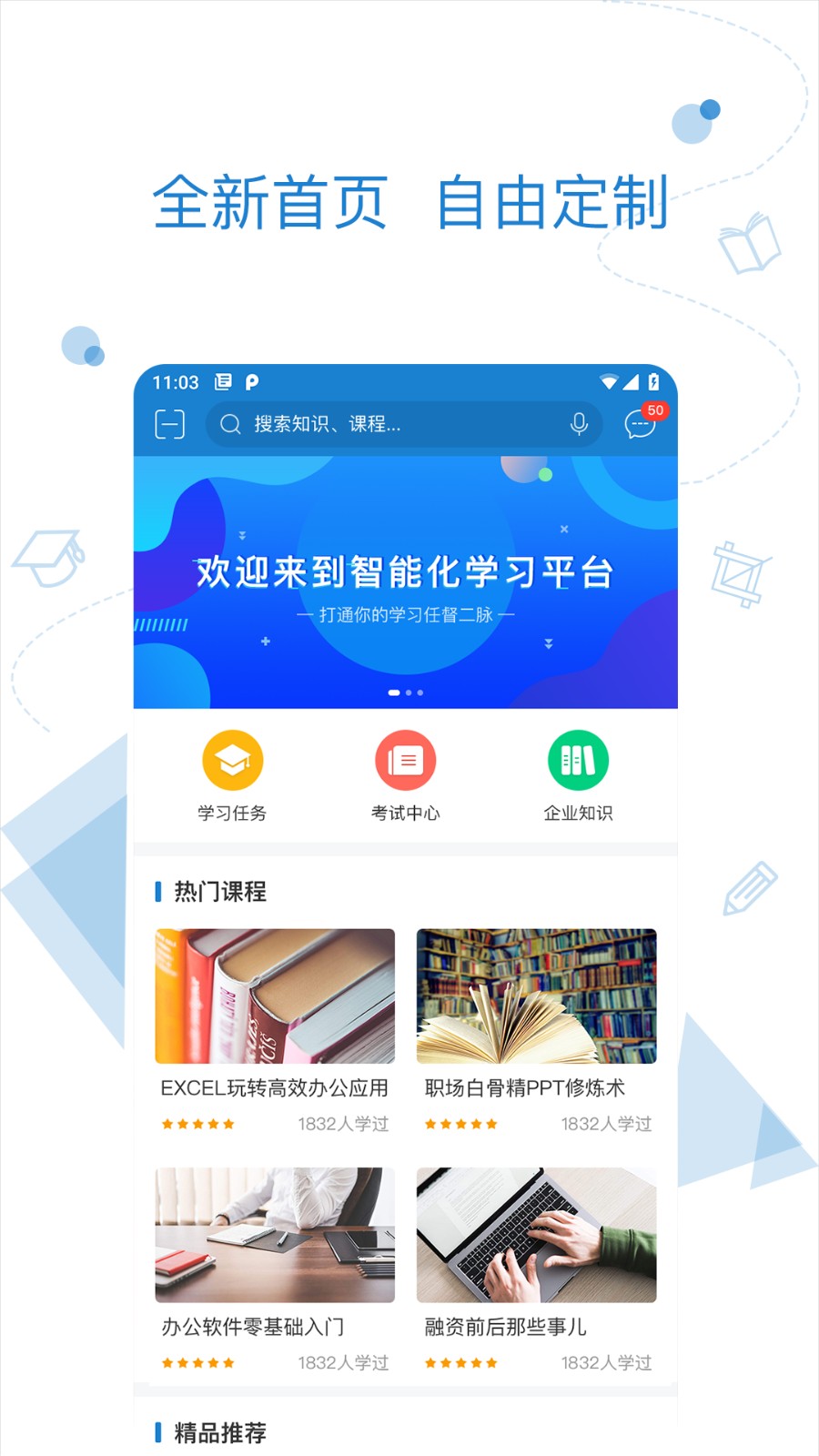 绚星直播