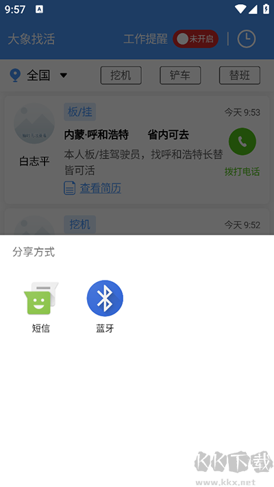 大象找活