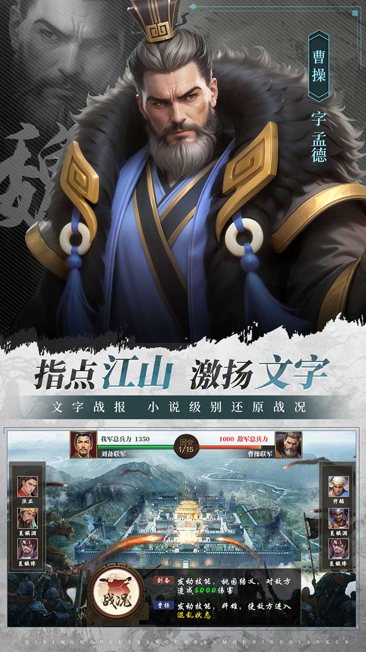 奇兵谋略