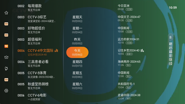 欢喜直播apk下载