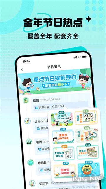 幼师贝壳