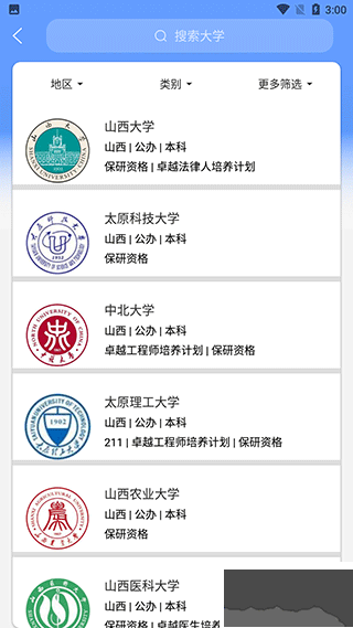 AI志愿填报助手