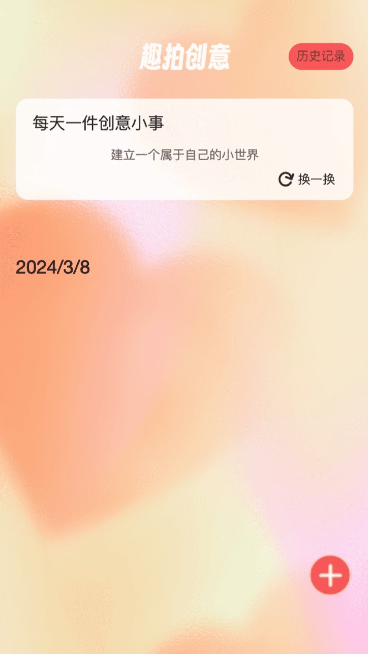 趣拍大咖
