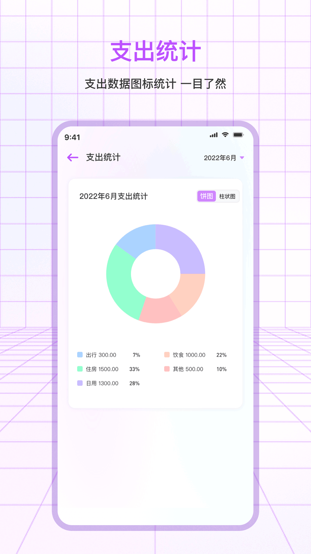 一笔记账app下载免费版安装v3.1.6