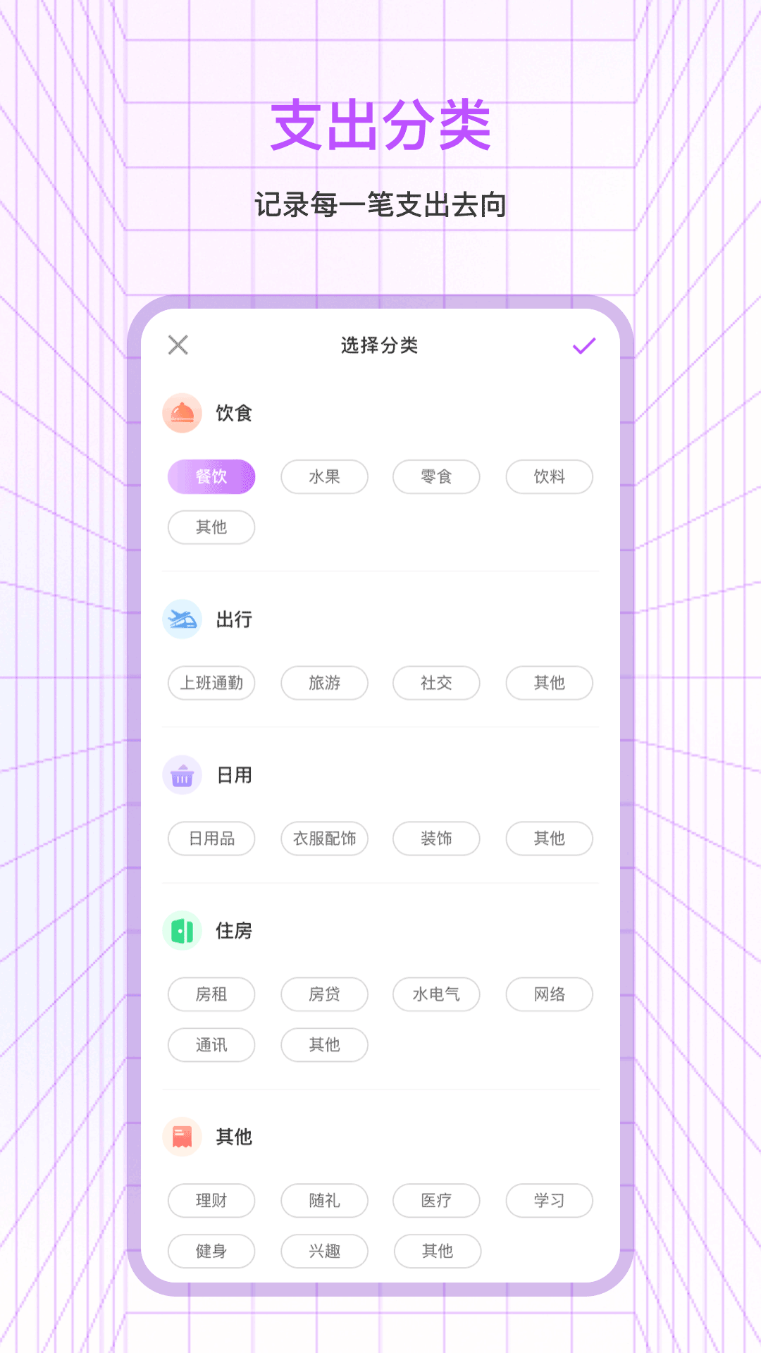 一笔记账app下载免费版安装v3.1.6