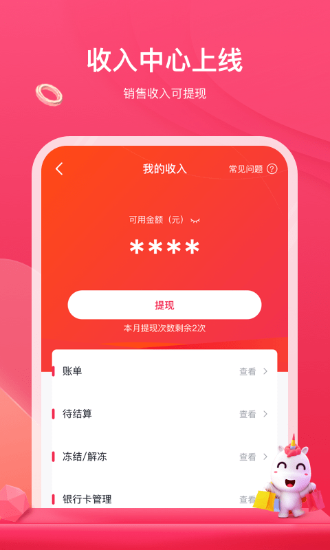 公主购物件官方版