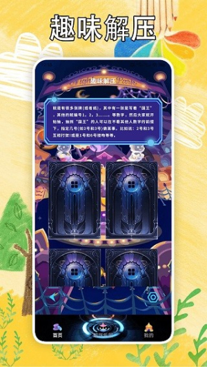 解压消一消