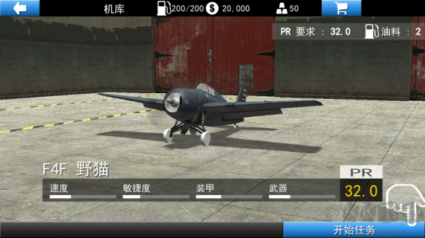 空战超级飞行员