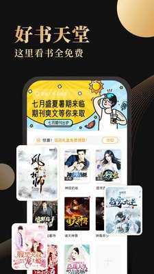 休尚小说app官方版下载