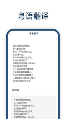 迅捷翻译手机版下载