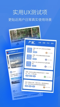 安兔兔评测手机下载