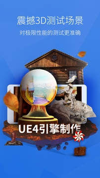 安兔兔评测手机下载