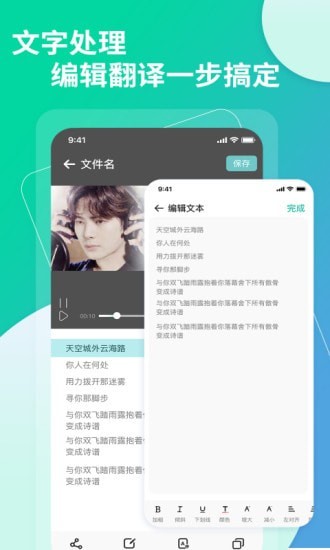 视频提取文字软件最新版下载2024