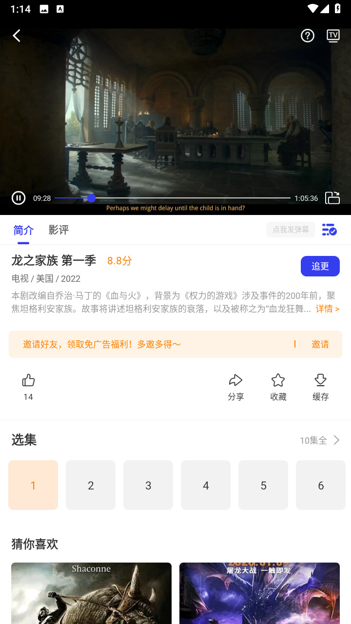 包子影视app官网版下载