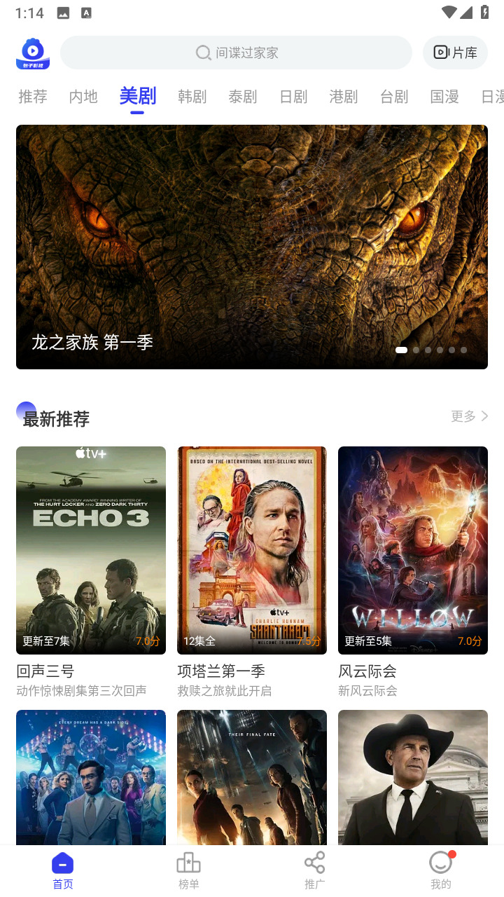 包子影视app官网版下载