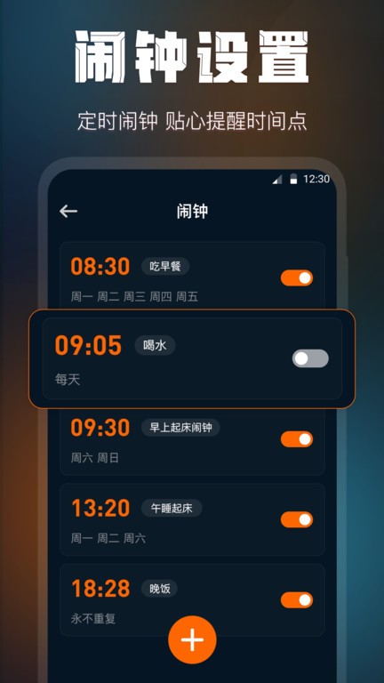 啦啦桌面时钟