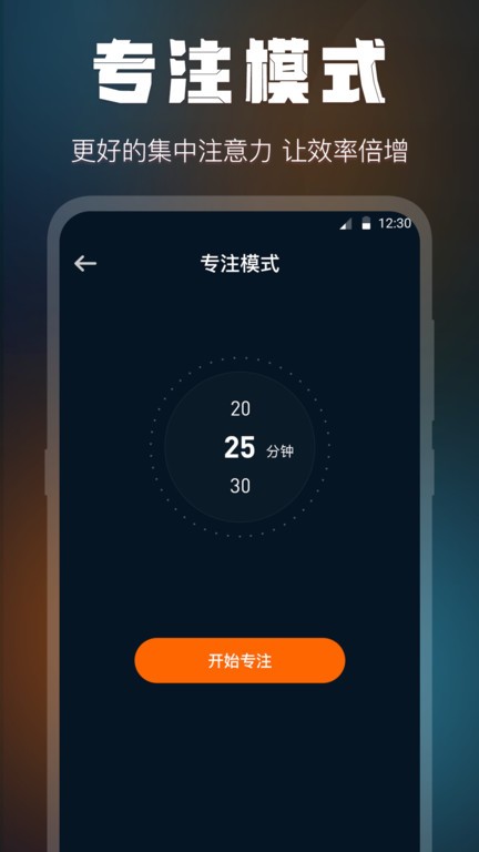 啦啦桌面时钟