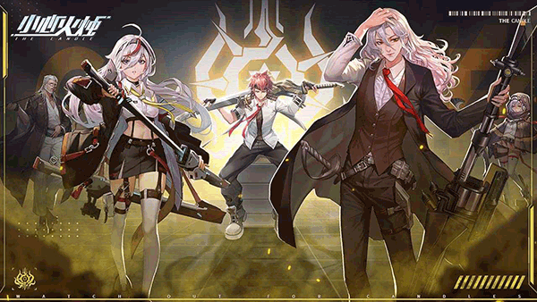 小心火烛手游下载