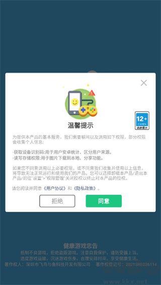 英雄小分队安卓版